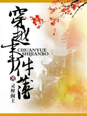 裂天空骑笔趣阁