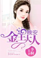 晚安,金主大人 晚安,金主大人