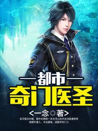 傲世仙尊百度百科