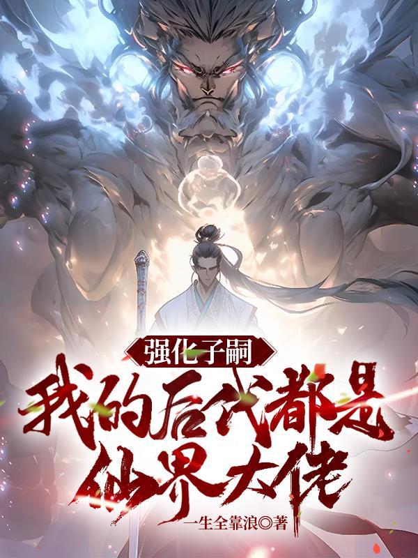 我只想安静地做个神豪笔趣阁