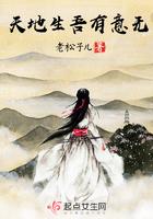 天地生吾有意无 天地生吾有意无