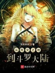 邪龙道TXT 邪龙道TXT