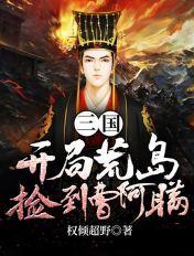 我们妖怪不许单身镇魂