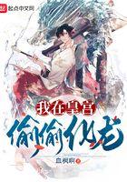 帝少吃上瘾免费阅读