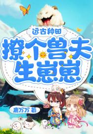 恶魔校草别闹了 恶魔校草别闹了