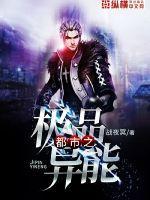 我当鸟人的那几年讲的什么 我当鸟人的那几年讲的什么