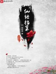 诡秘之主txt完整版 诡秘之主txt完整版