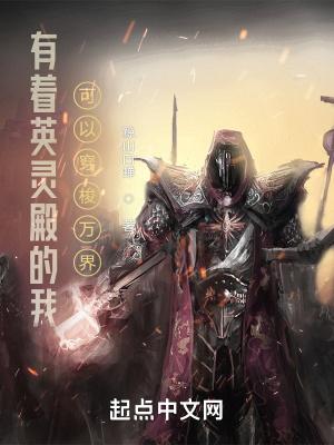 诡秘之主序列图