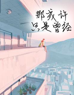 明克街13号在线阅读 明克街13号在线阅读